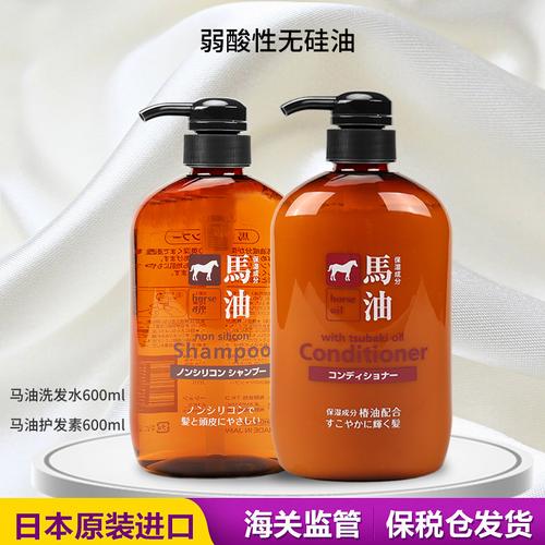 日本进口马油硅油洗发水护发素正品去屑止痒防脱洗发水